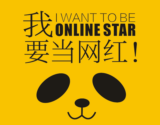 “网红老师”投票开始，为你最爱的TA疯狂打call！