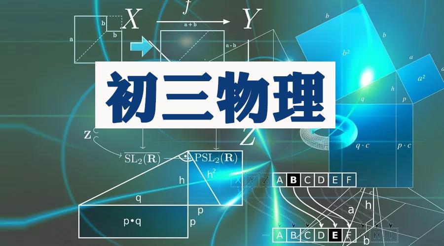 中考基本概念超全汇总，干货收藏考试备用