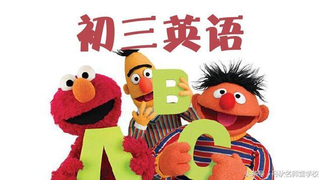 学霸都不知道的中考英语五大?？?1个考点