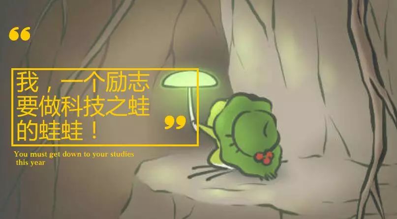 可爱的蛙儿子旅行不归家？他可能在修仙！
