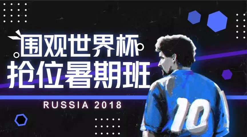 剩余学位告急！森么？还有比冠军位更难抢的位置？